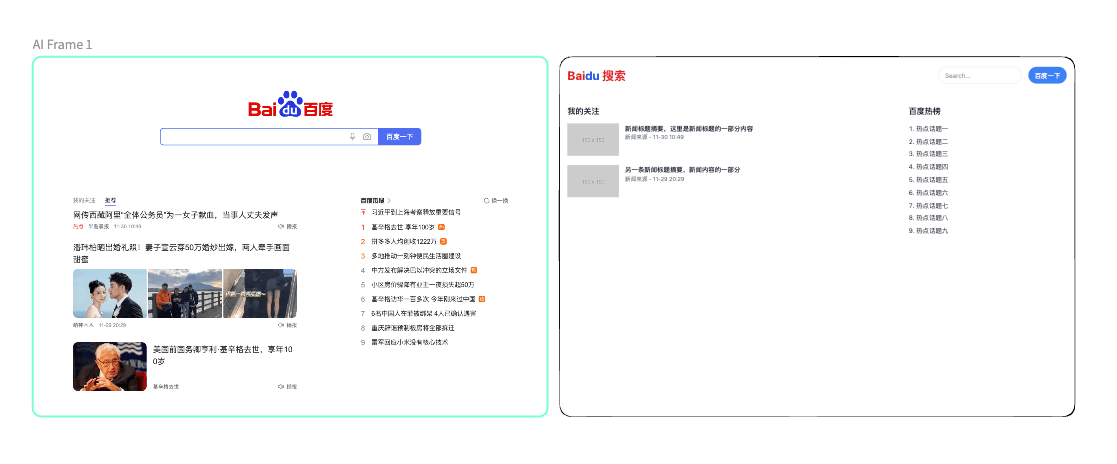 截图生成网页-2